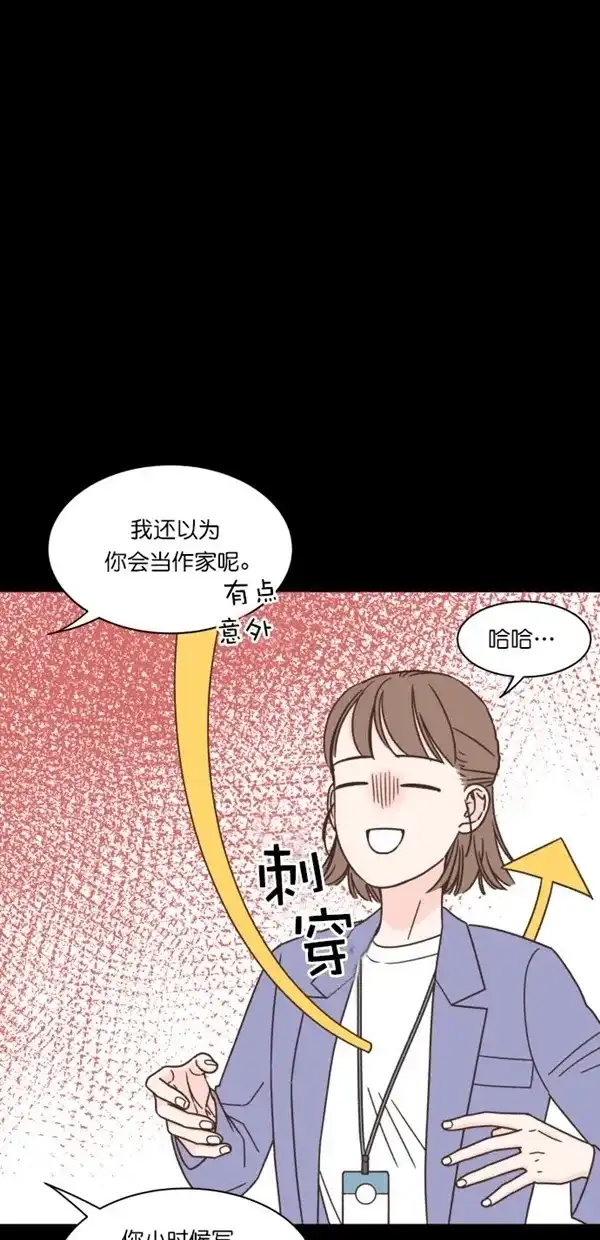 《独一无二的浪漫》第93话 第17页