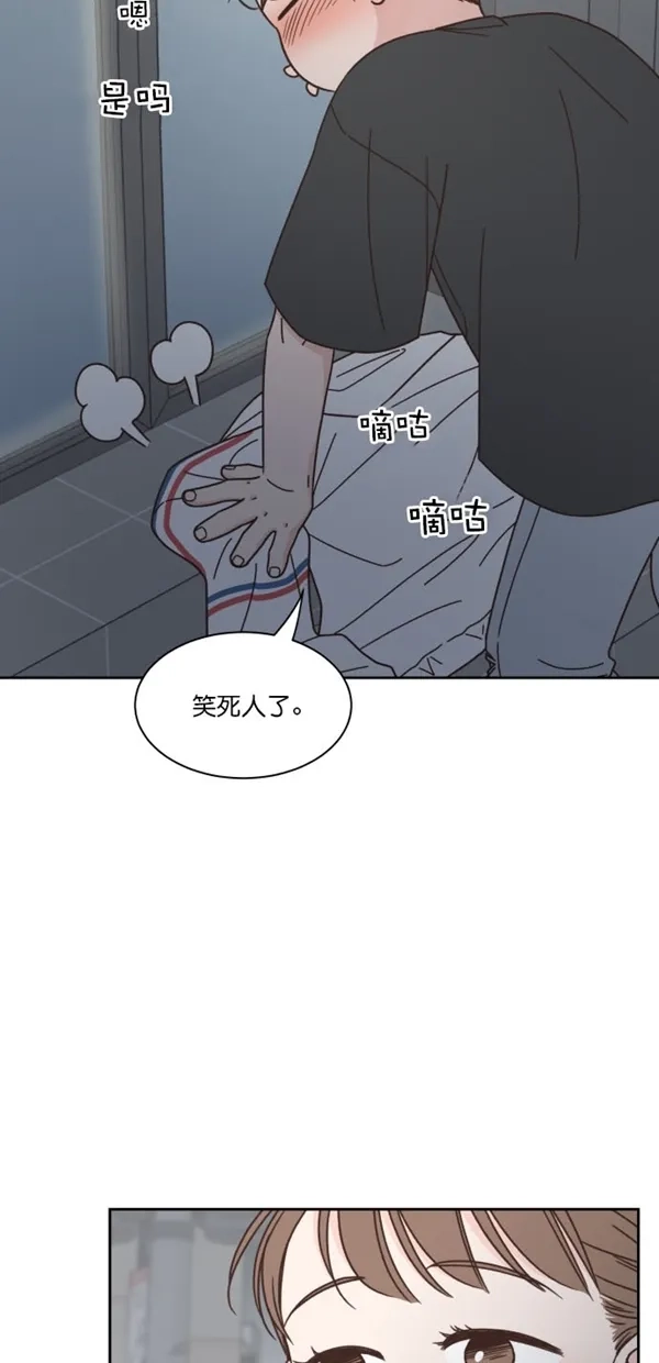《独一无二的浪漫》第93话 第45页