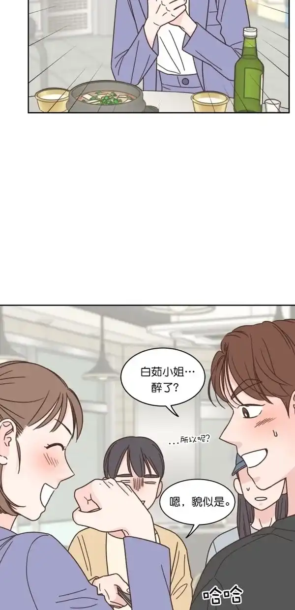 《独一无二的浪漫》第93话 第9页