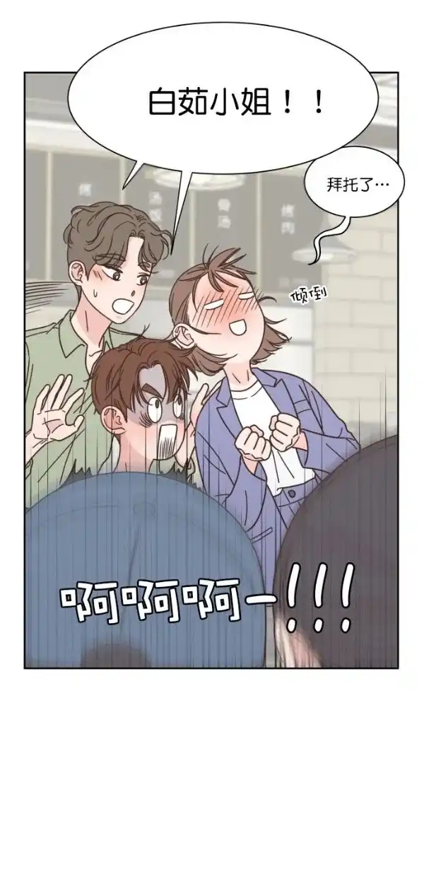 《独一无二的浪漫》第93话 第29页