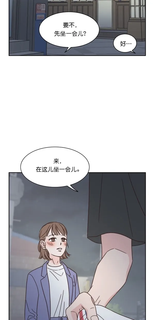 《独一无二的浪漫》第93话 第43页