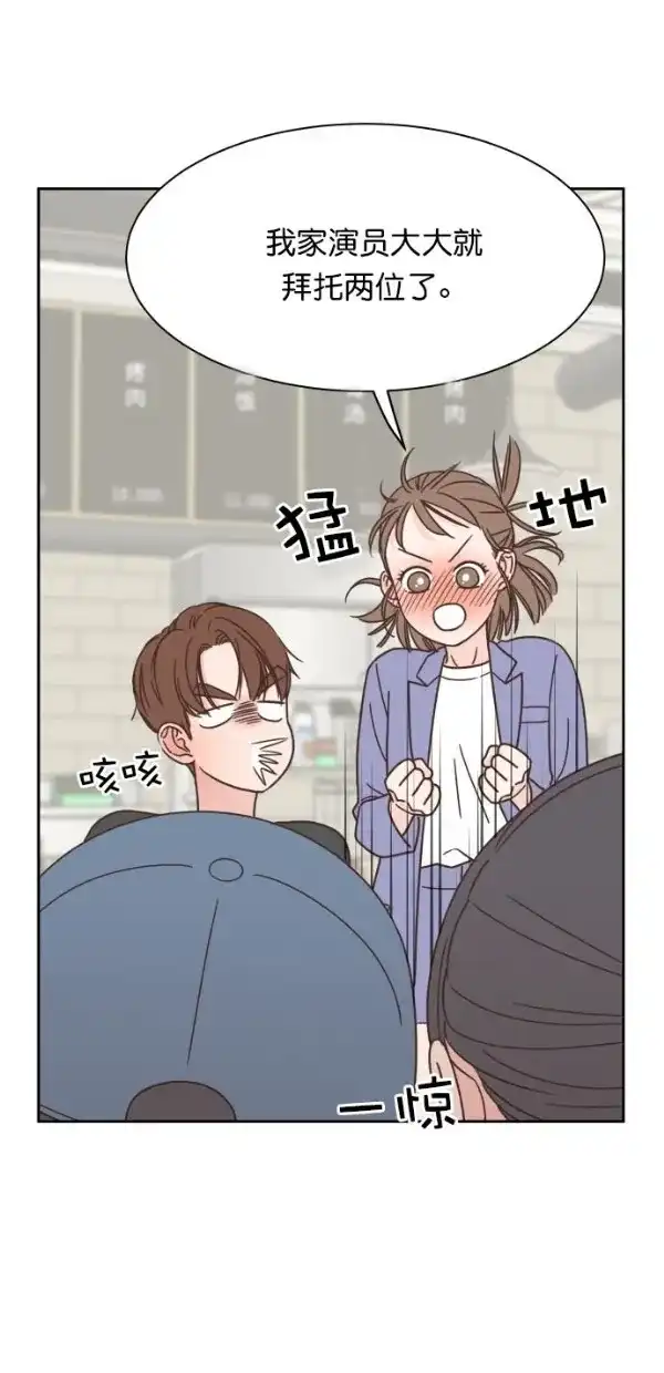 《独一无二的浪漫》第93话 第28页