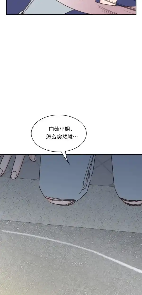 《独一无二的浪漫》第93话 第75页