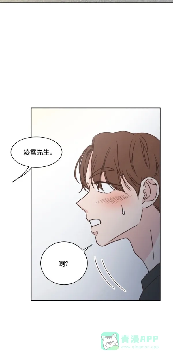 《独一无二的浪漫》第93话 第76页