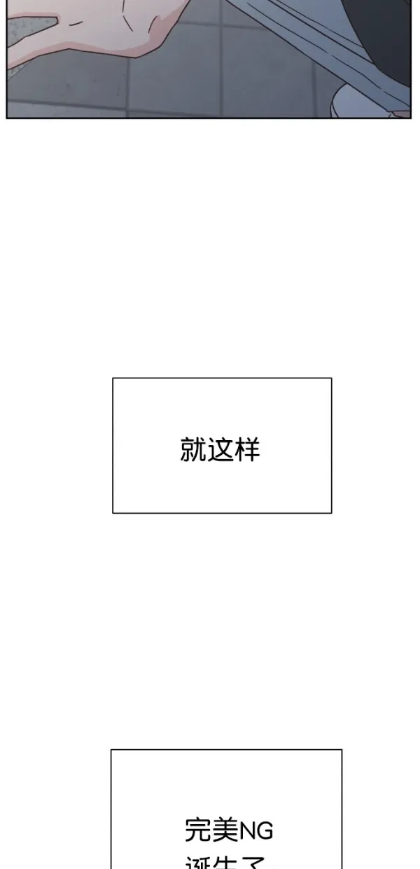 《独一无二的浪漫》第93话 第79页