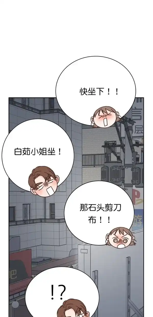 《独一无二的浪漫》第93话 第50页