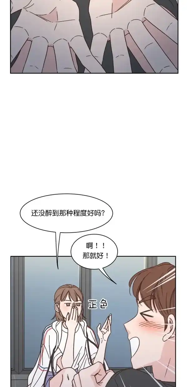 《独一无二的浪漫》第93话 第57页