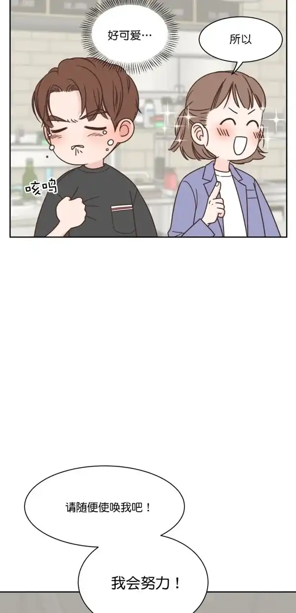 《独一无二的浪漫》第93话 第25页