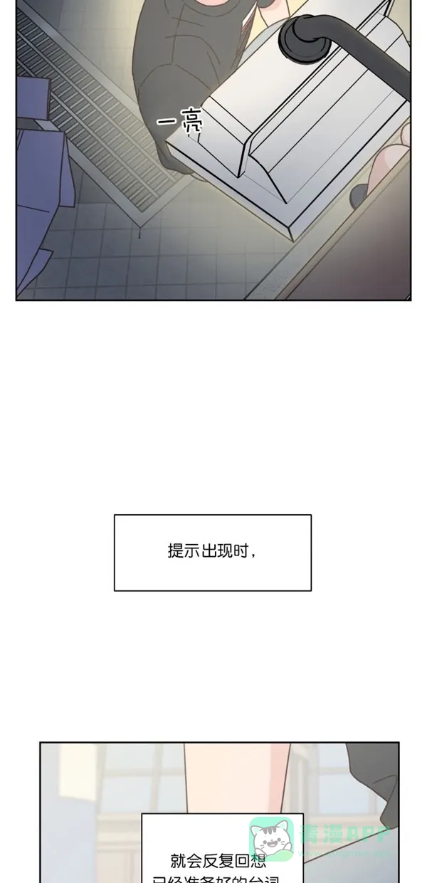 《独一无二的浪漫》第93话 第66页