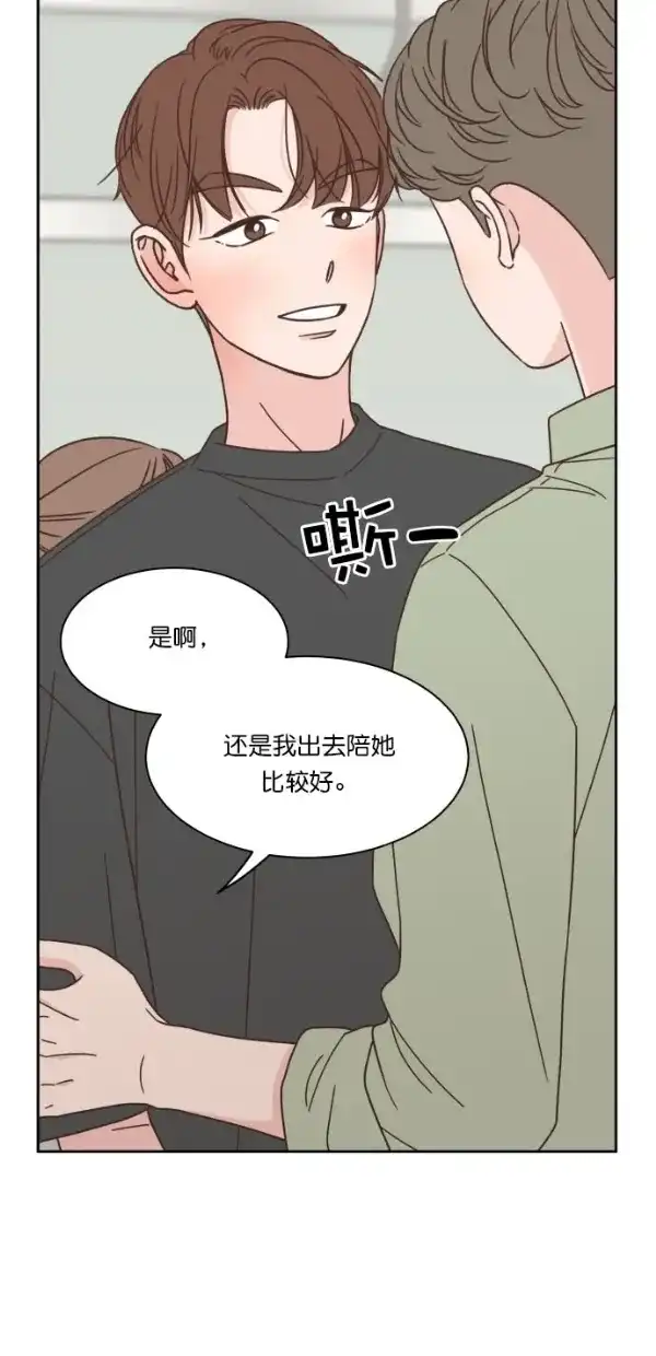 《独一无二的浪漫》第93话 第32页