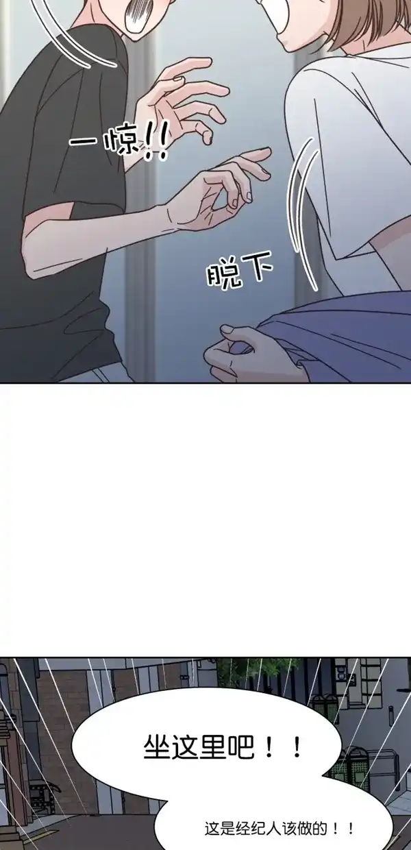 《独一无二的浪漫》第93话 第48页