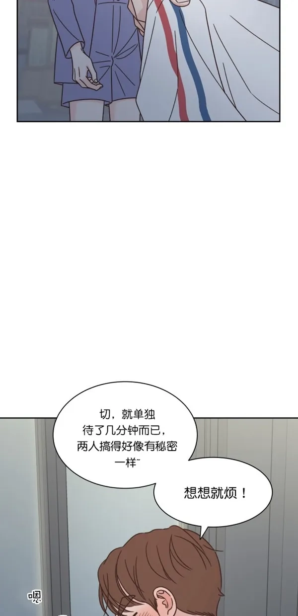 《独一无二的浪漫》第93话 第44页