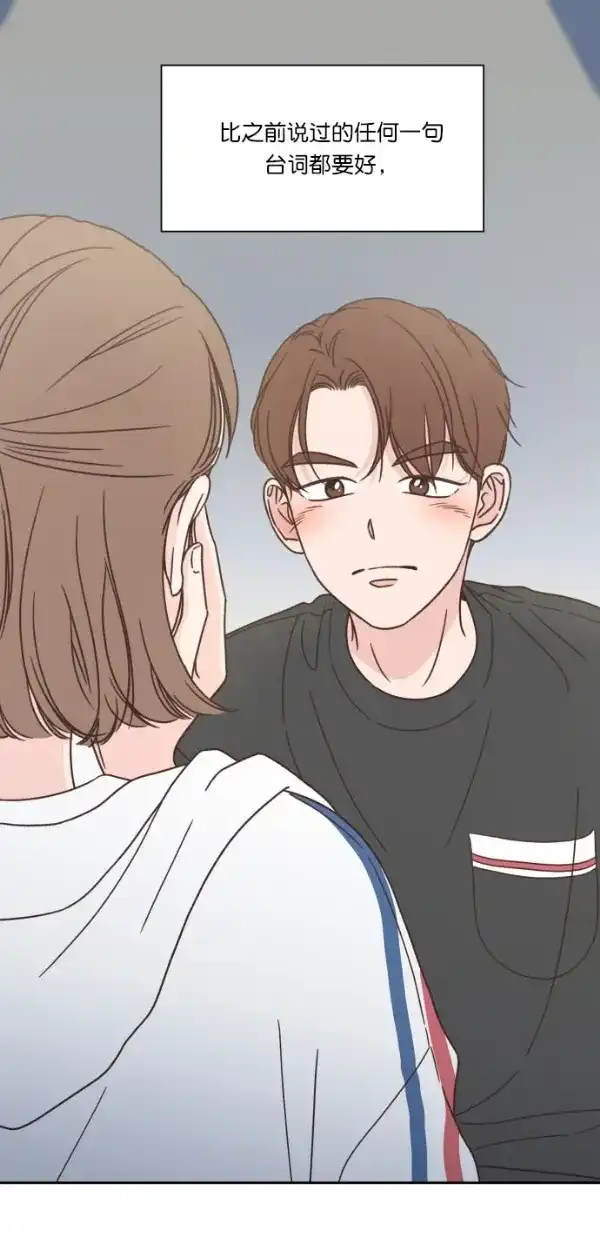 《独一无二的浪漫》第93话 第69页