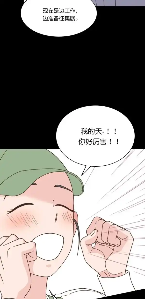 《独一无二的浪漫》第93话 第19页