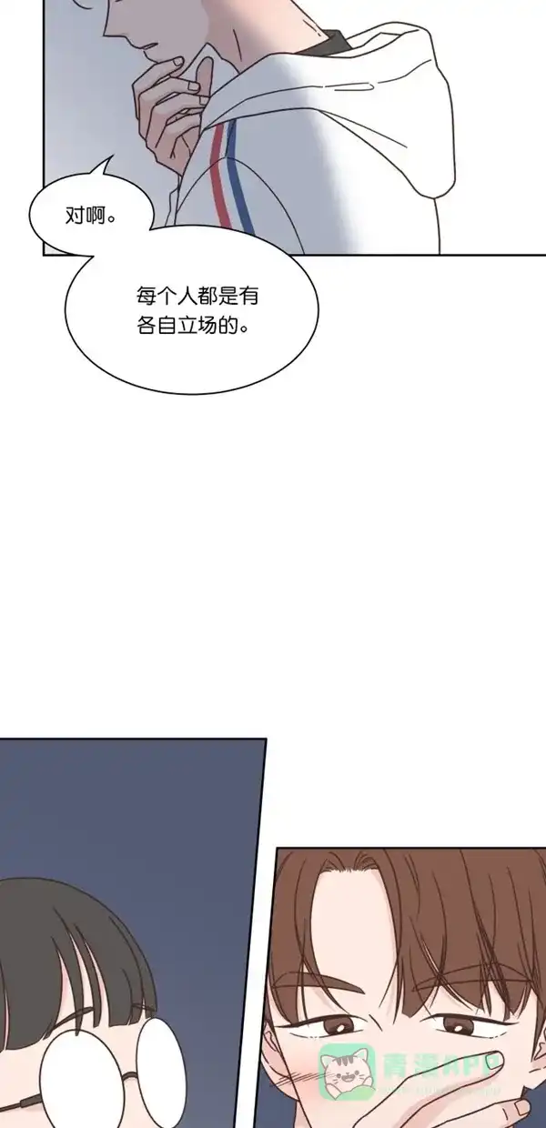 《独一无二的浪漫》第93话 第6页