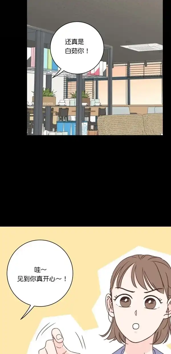 《独一无二的浪漫》第93话 第12页