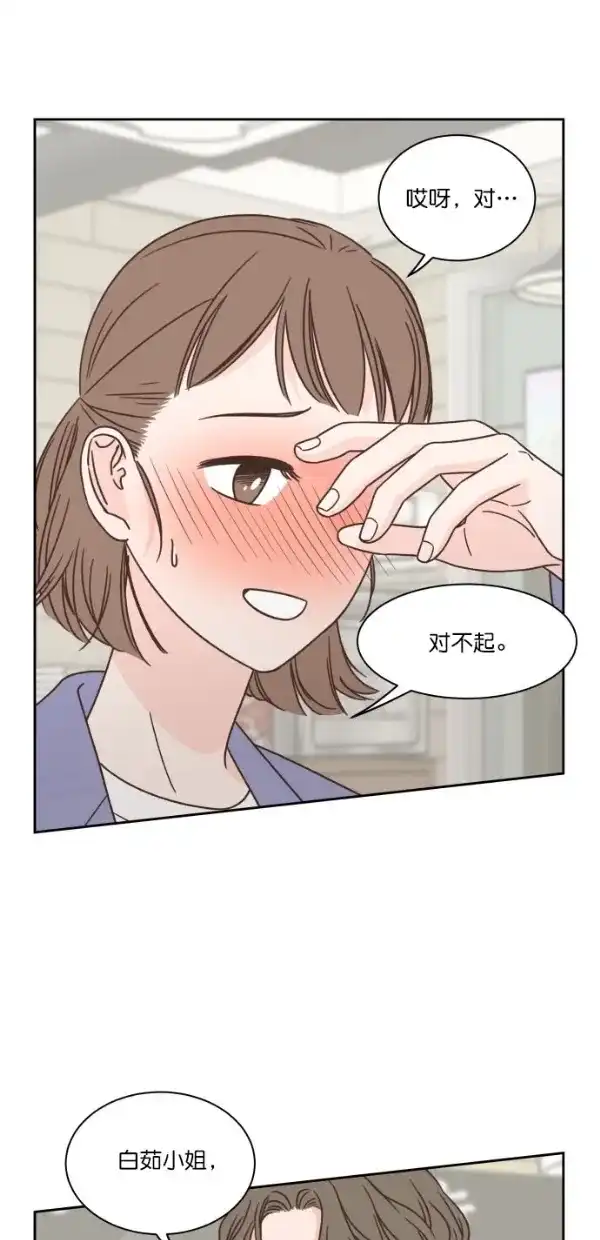 《独一无二的浪漫》第93话 第30页