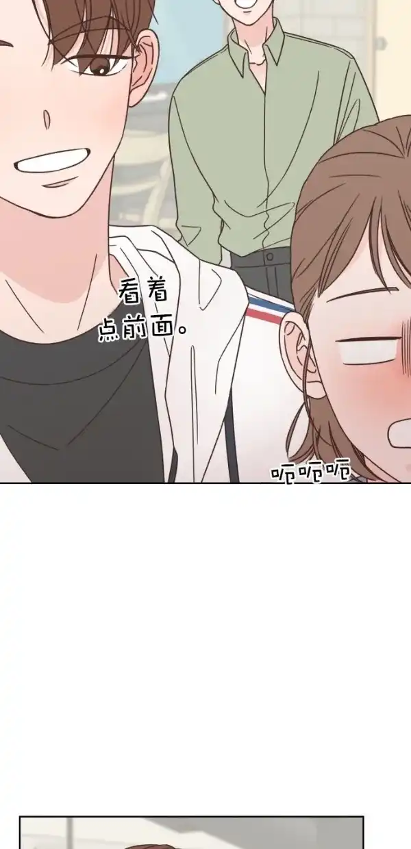 《独一无二的浪漫》第93话 第39页