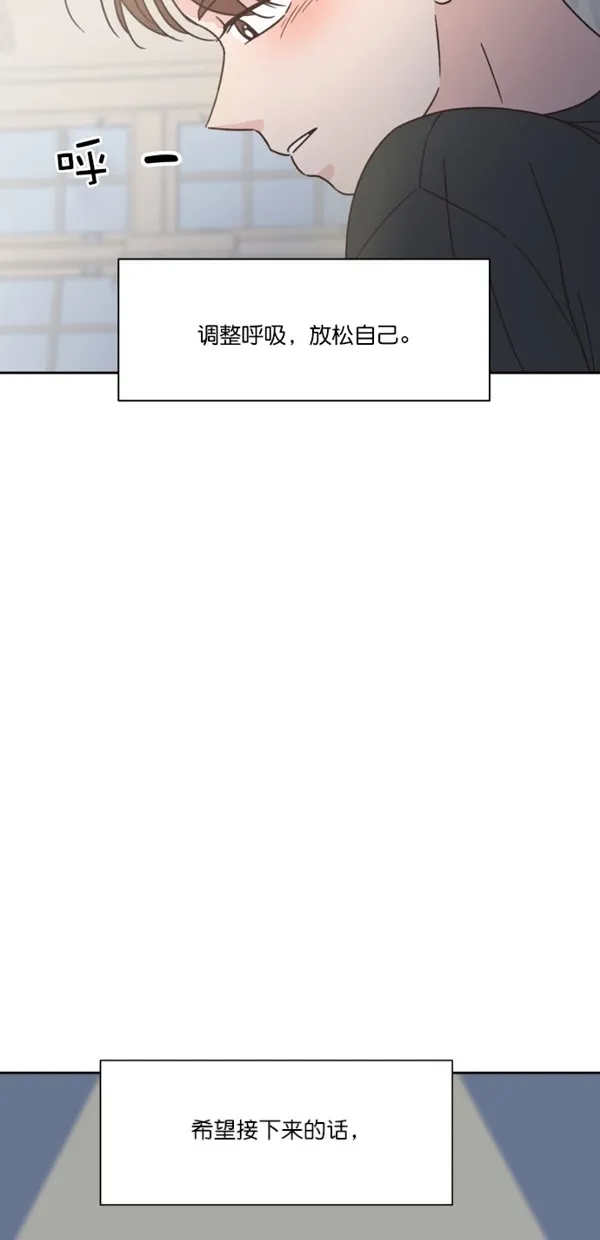 《独一无二的浪漫》第93话 第68页