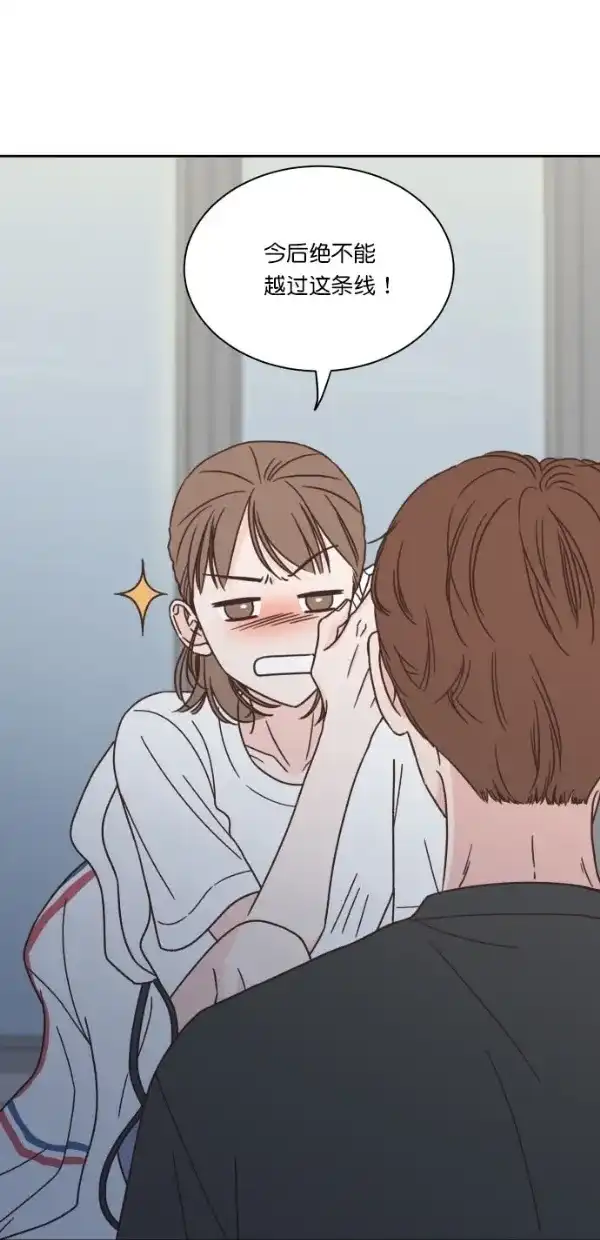 《独一无二的浪漫》第93话 第77页