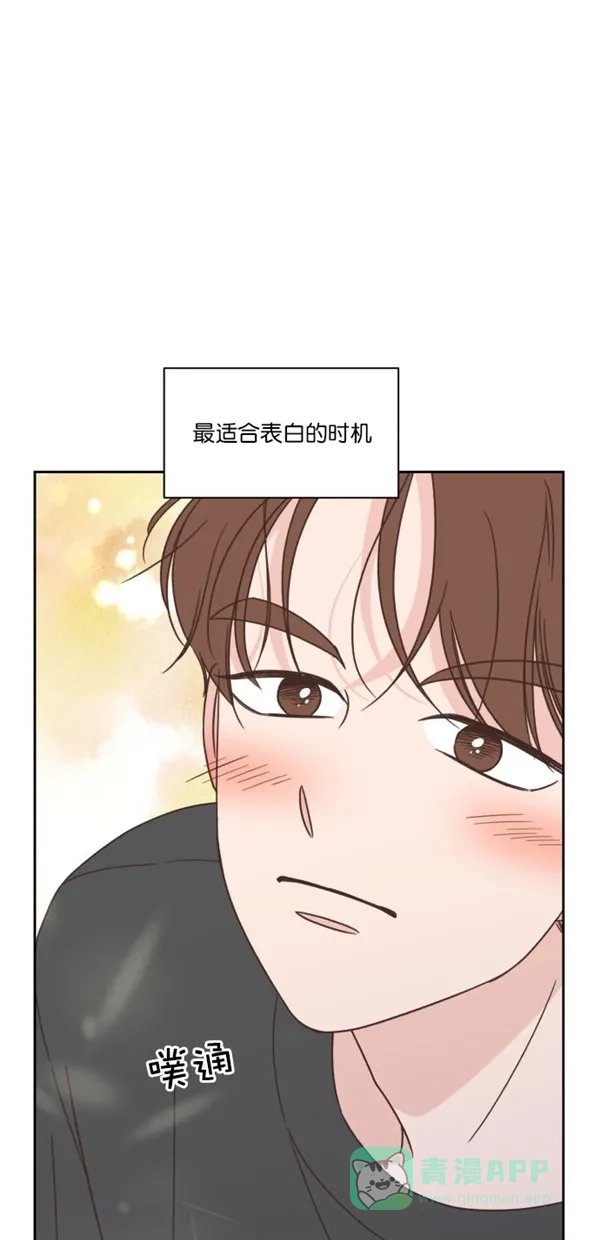 《独一无二的浪漫》第93话 第61页