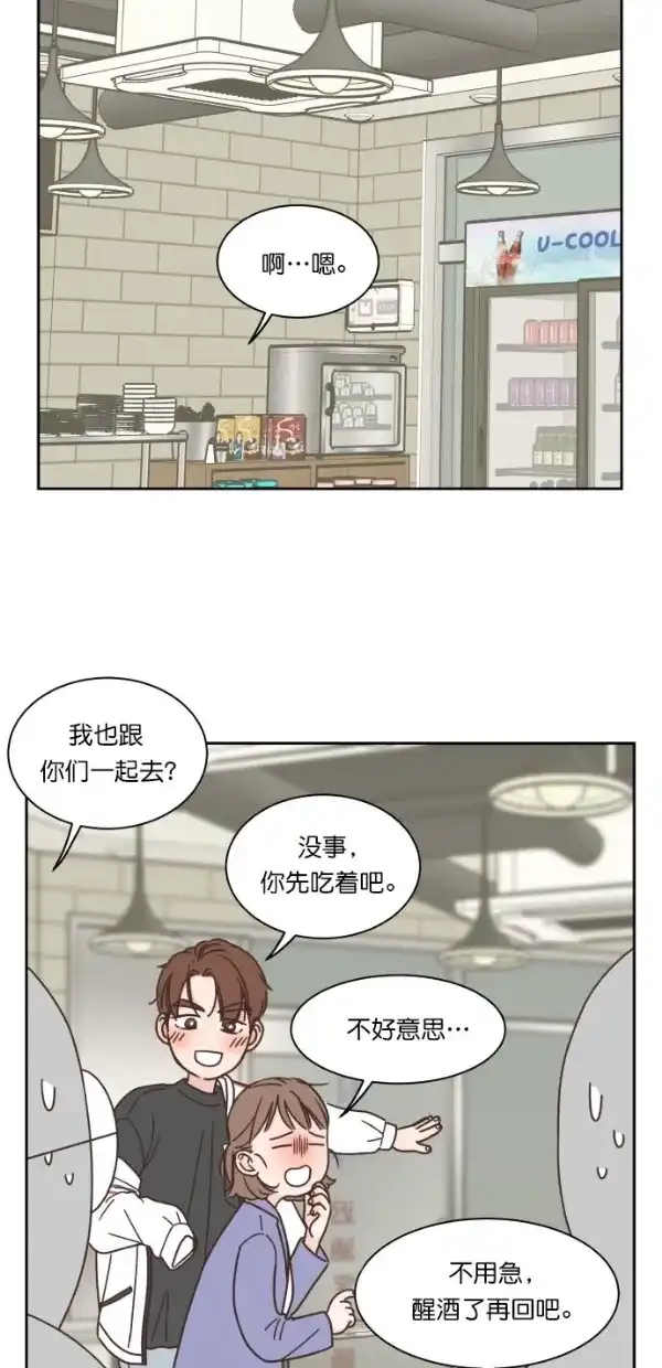 《独一无二的浪漫》第93话 第37页