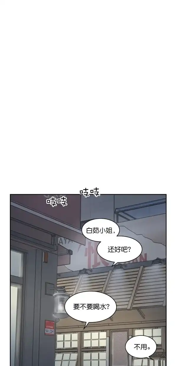 《独一无二的浪漫》第93话 第42页