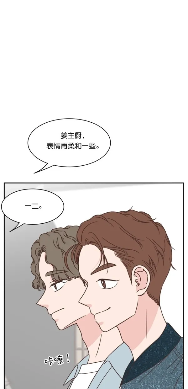 《独一无二的浪漫》第94话 第4页