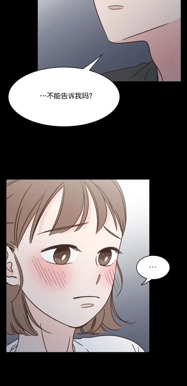 《独一无二的浪漫》第94话 第24页