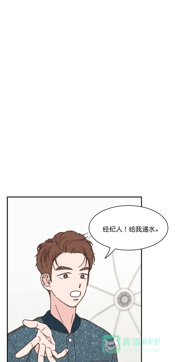 《独一无二的浪漫》第94话 第6页