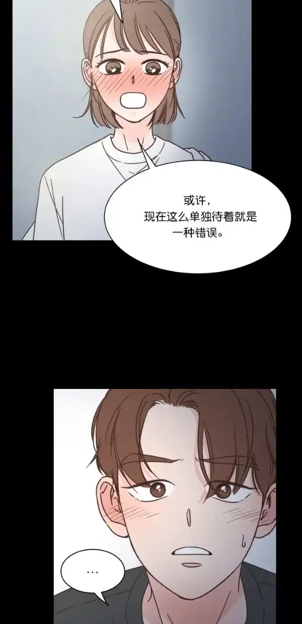 《独一无二的浪漫》第94话 第34页