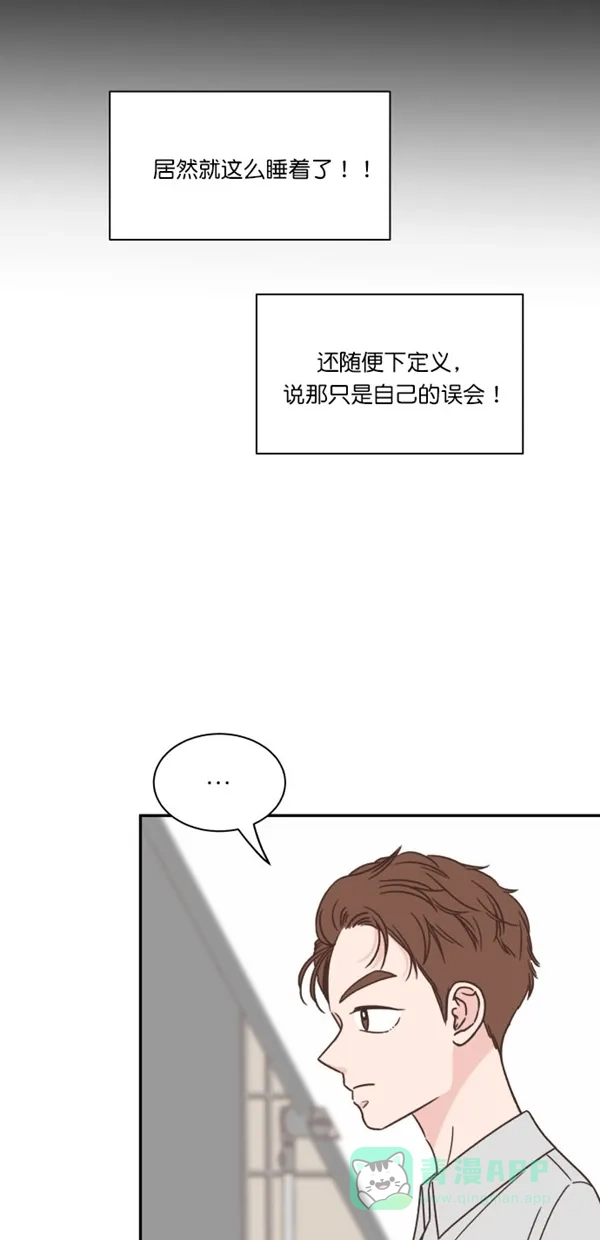 《独一无二的浪漫》第94话 第56页