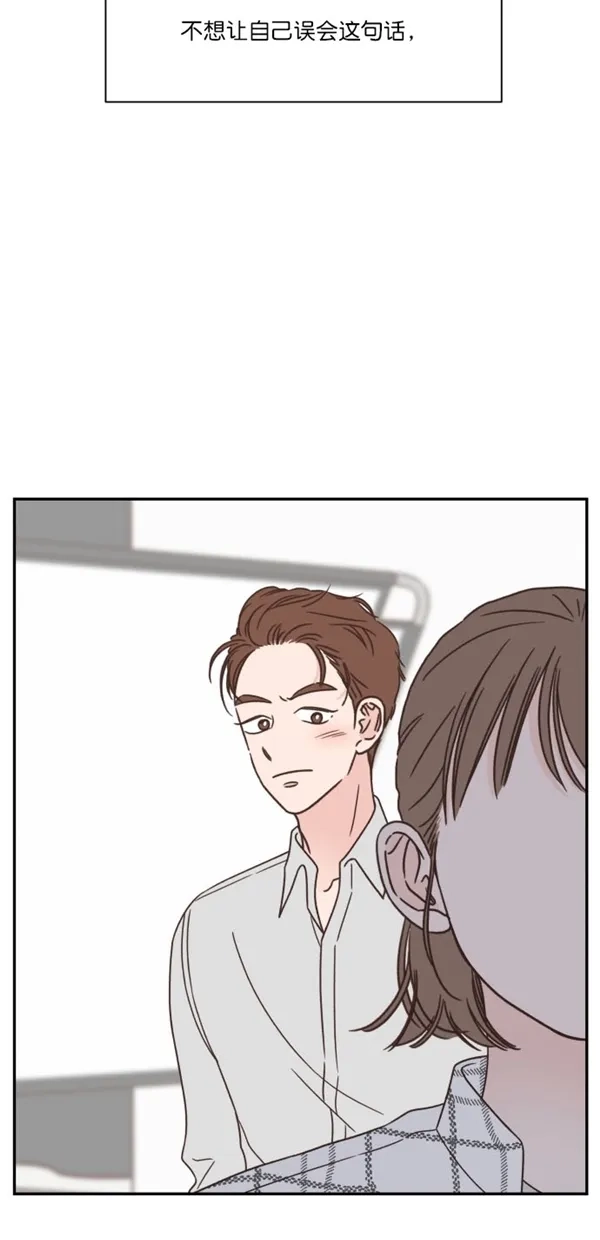《独一无二的浪漫》第94话 第58页