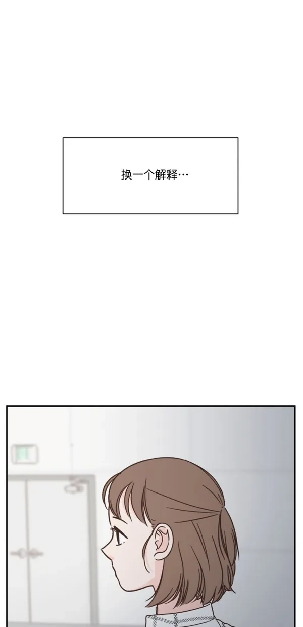 《独一无二的浪漫》第94话 第59页