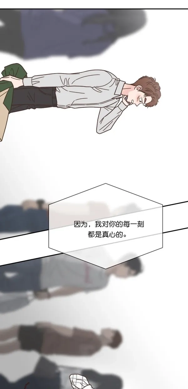 《独一无二的浪漫》第94话 第72页