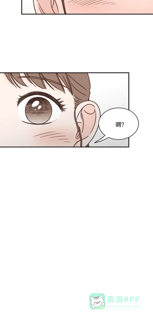 《独一无二的浪漫》第94话 第71页