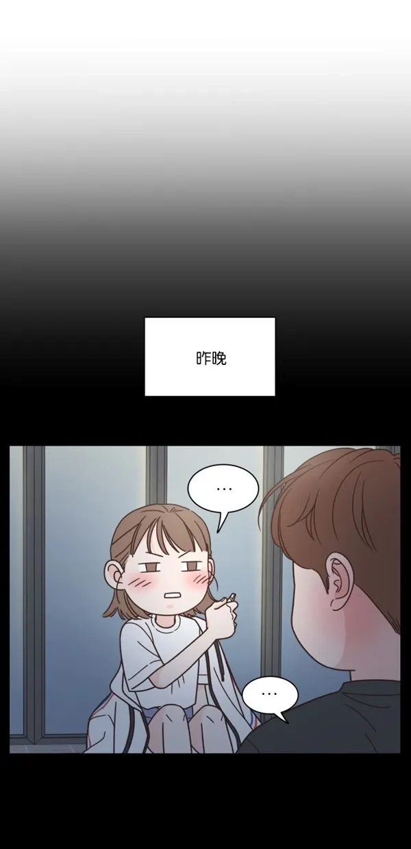 《独一无二的浪漫》第94话 第17页
