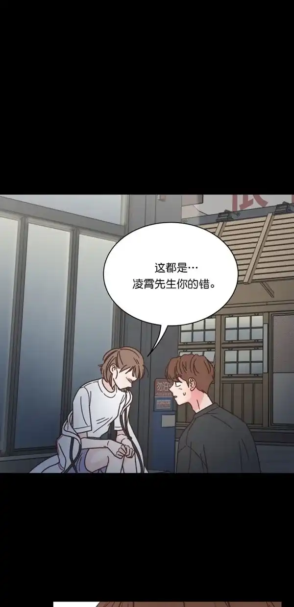《独一无二的浪漫》第94话 第25页