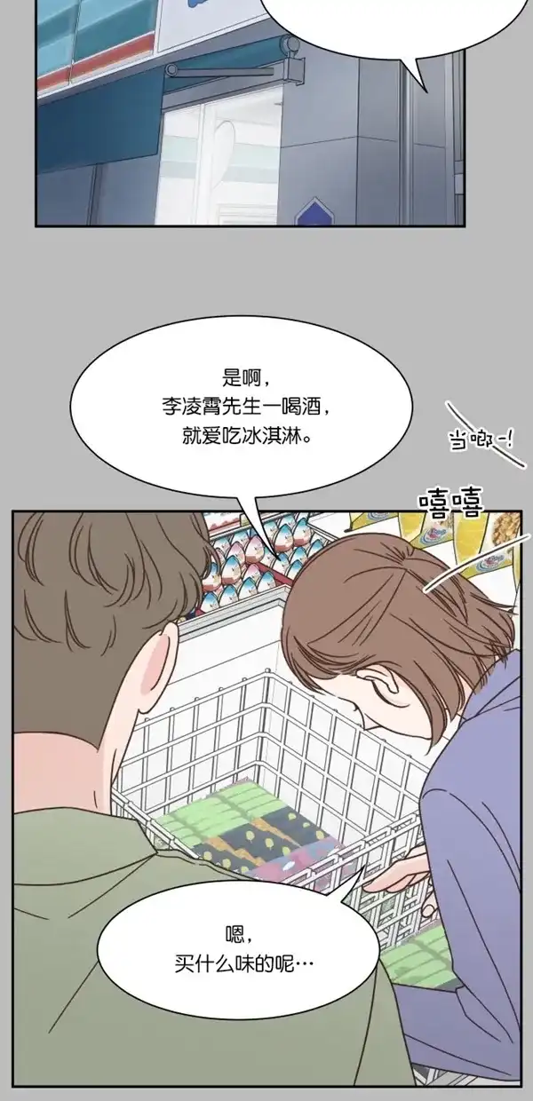《独一无二的浪漫》第94话 第27页