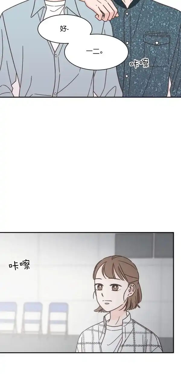 《独一无二的浪漫》第94话 第3页