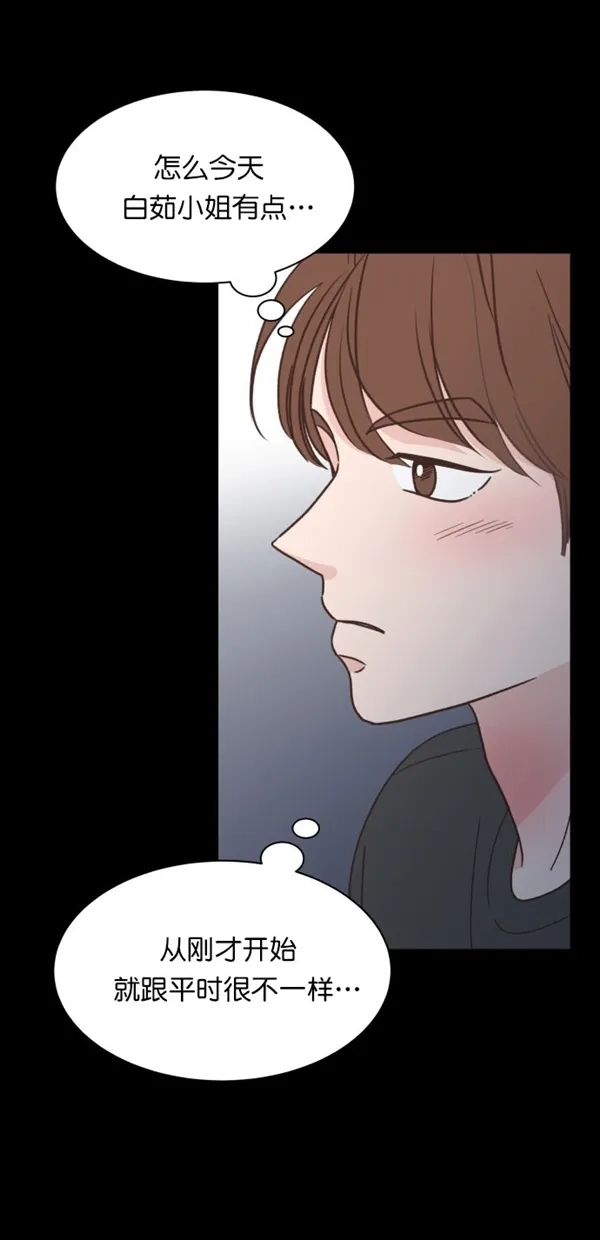 《独一无二的浪漫》第94话 第20页