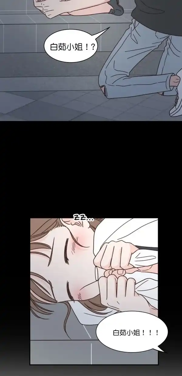 《独一无二的浪漫》第94话 第55页