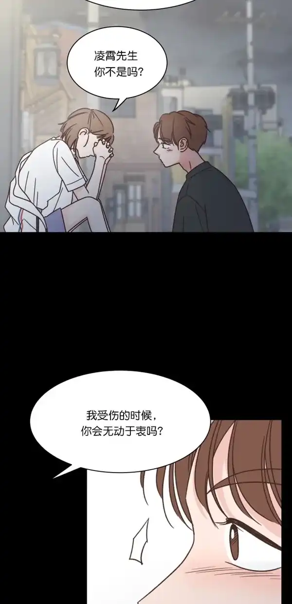 《独一无二的浪漫》第94话 第49页
