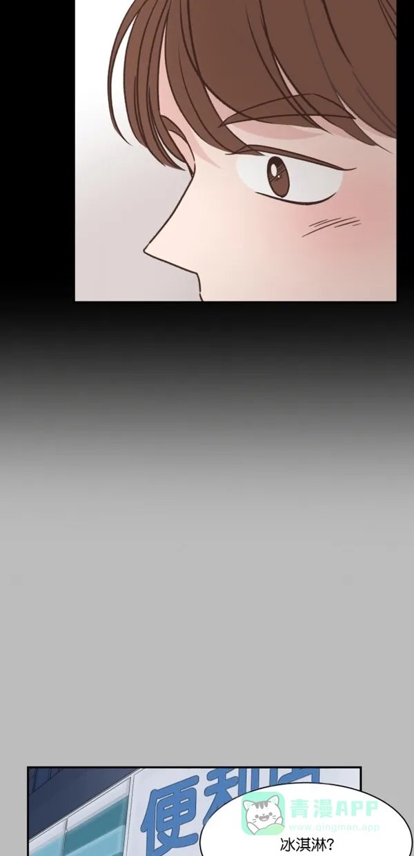 《独一无二的浪漫》第94话 第26页