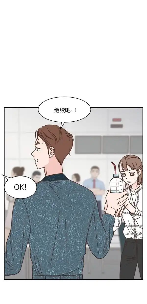 《独一无二的浪漫》第94话 第9页