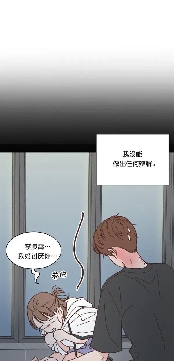 《独一无二的浪漫》第94话 第54页