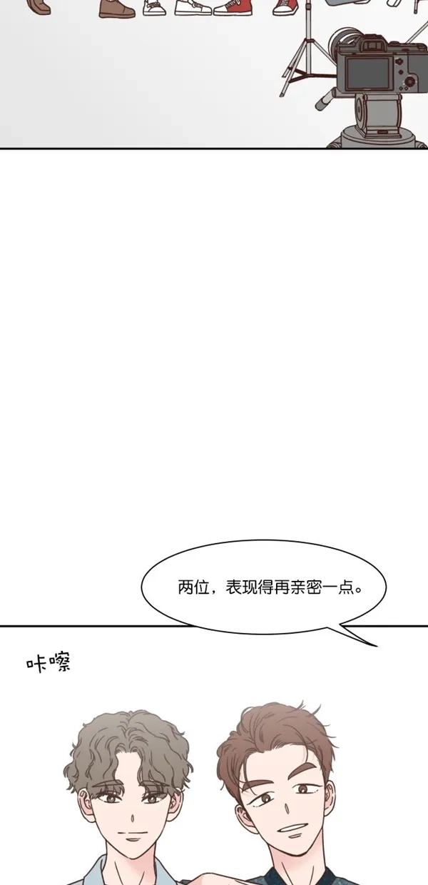 《独一无二的浪漫》第94话 第2页