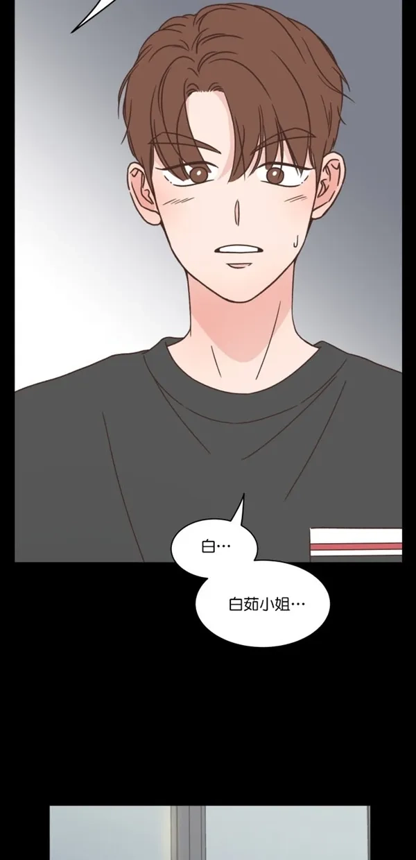 《独一无二的浪漫》第94话 第47页