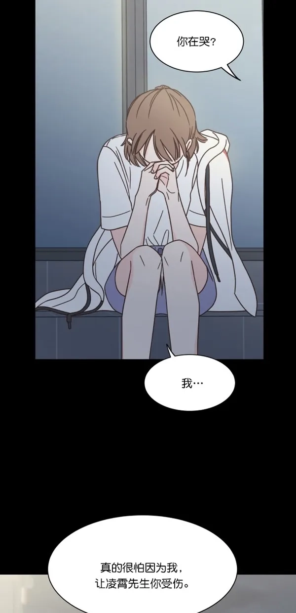 《独一无二的浪漫》第94话 第48页