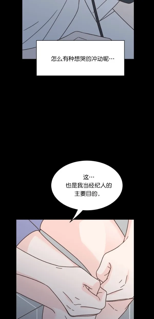 《独一无二的浪漫》第94话 第38页
